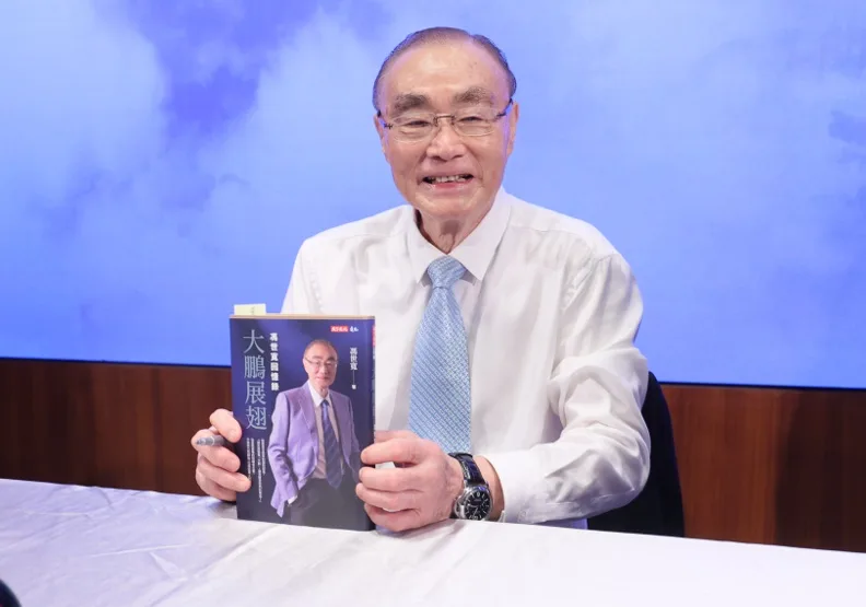 退輔會主委馮世寬近日出版回憶錄《大鵬展翅：馮世寬回憶錄》，並於今（16）日舉辦新書發表會。天下文化提供