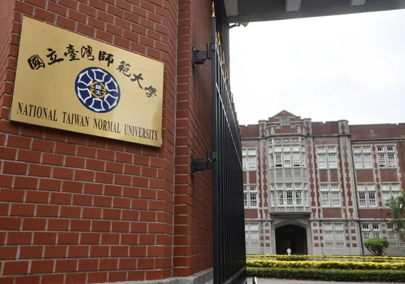 教育部推動大專校院學生雙語化學習計畫，去年選出台師大等四所頂尖大學為標竿學校。取自聯合新聞網