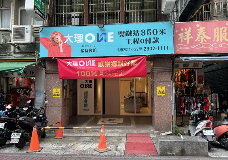 台北市萬華區建案「大理ONE」完銷。取自經濟日報，住展雜誌提供