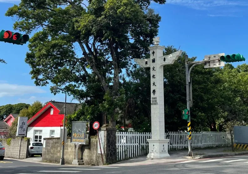 中國文化大學中文系計劃114學年合併文學組和文藝創作組，引發系友連署反對。洪毓琪攝