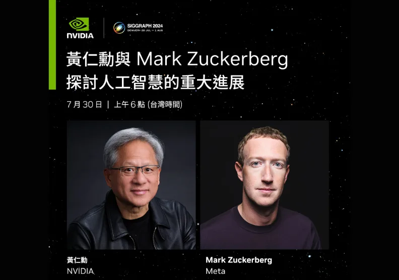 下週，輝達（NVIDIA）執行長黃仁勳與Meta執行長祖克柏將首度公開對談。取自臉書@NVIDIA Taiwan
