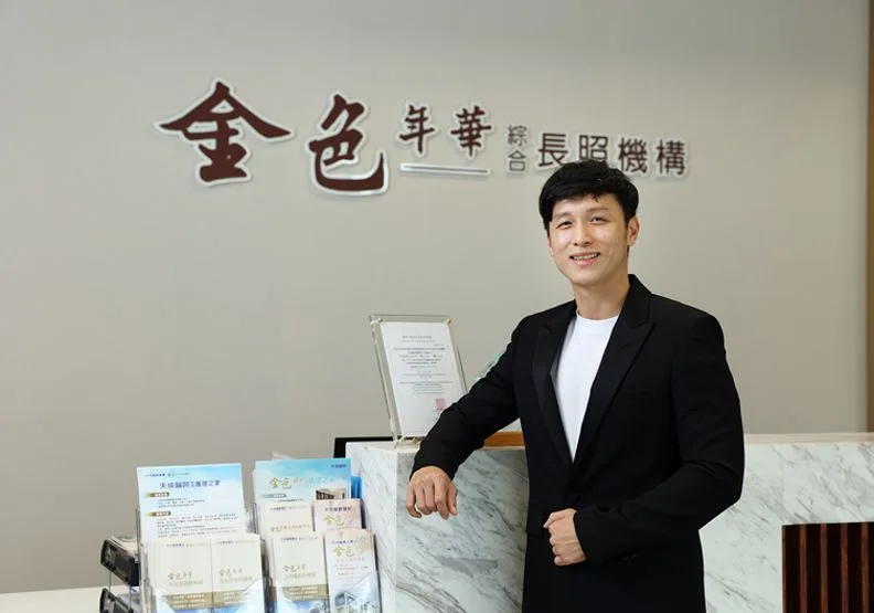 整合天成醫療體系的醫療版圖資源，徐向謙董事長帶領金色年代秉持醫養合一理念，打造長照事業的標竿典範。