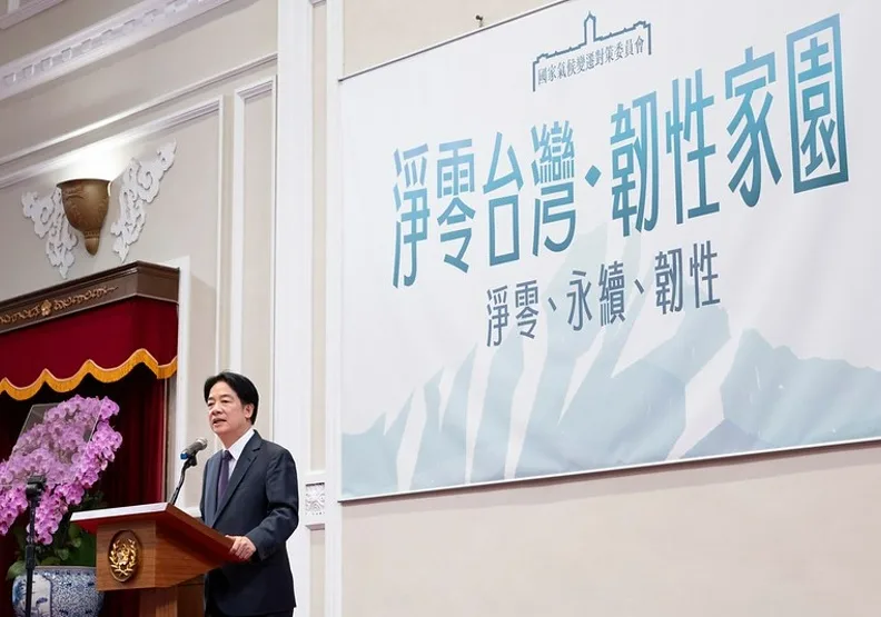 賴清德指出，能源是複雜的複選題，不是簡單的是非題；不排除任何有助於淨零的能源方案，「包括未來新的、先進的核能技術」。取自總統府