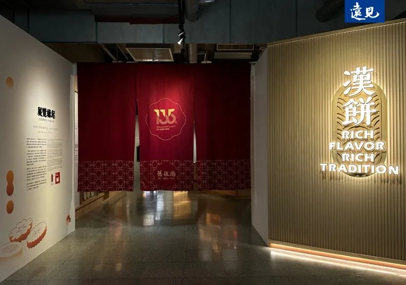 舊振南推出「漢餅·展Rich Flavor·Rich Tradition」常設展。李加祈攝