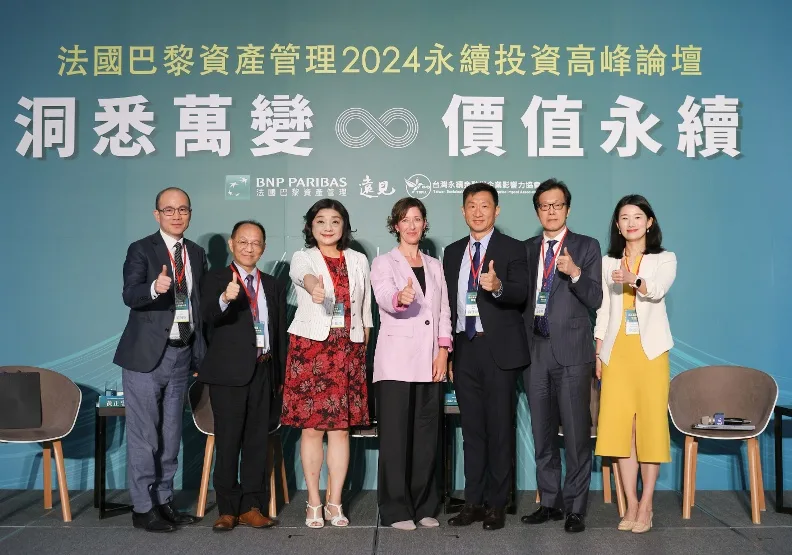 （右起）法國巴黎資產管理亞洲ESG研究主管耿藝宸、法國巴黎銀行執行總監/企業金融部主管夏雁峰、法銀巴黎投顧總經理陳能耀、法國巴黎資產管理永續長Jane Ambachtsheer、台灣永續金融與企業影響力協會理事長王儷玲、安侯永續發展顧問公司董事總經理黃正忠、遠見雜誌整合傳播部總經理葉陶聖。 