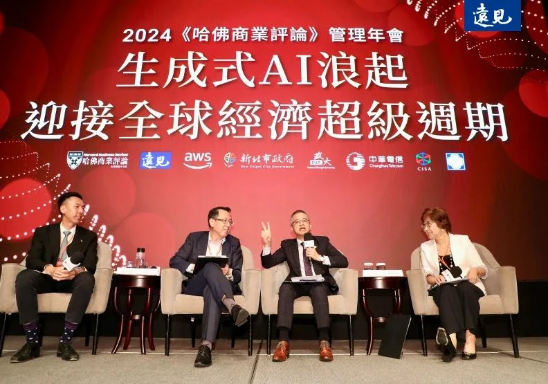 「2024哈佛商業評論管理年會」今日登場。左起：國泰航空數碼部總經理鄒銘諾、政大DBA專任教授暨政大商學院院長黃家齊、中華電信董事長郭水義、《哈佛商業評論》全球繁體中文版執行長楊瑪利。張智傑攝