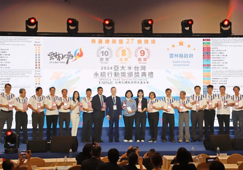 2024亞太暨台灣永續行動獎頒獎典禮，雲林縣政府上台受獎。