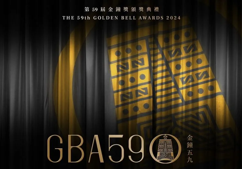 2024金鐘獎、第59屆金鐘獎主視覺。金鐘