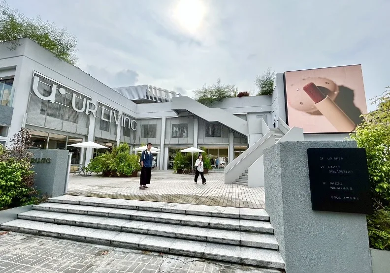 今年進駐台中、吸引大批人潮的時髦複合商場「UR LIVING」。取自經濟日報