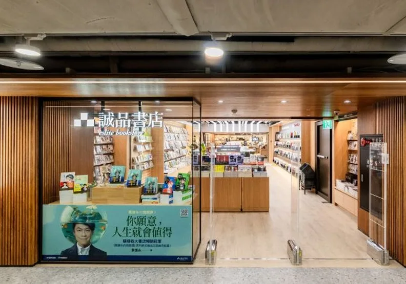 誠品站前店試營運，也意味著其重返台北車站商圈。誠品提供