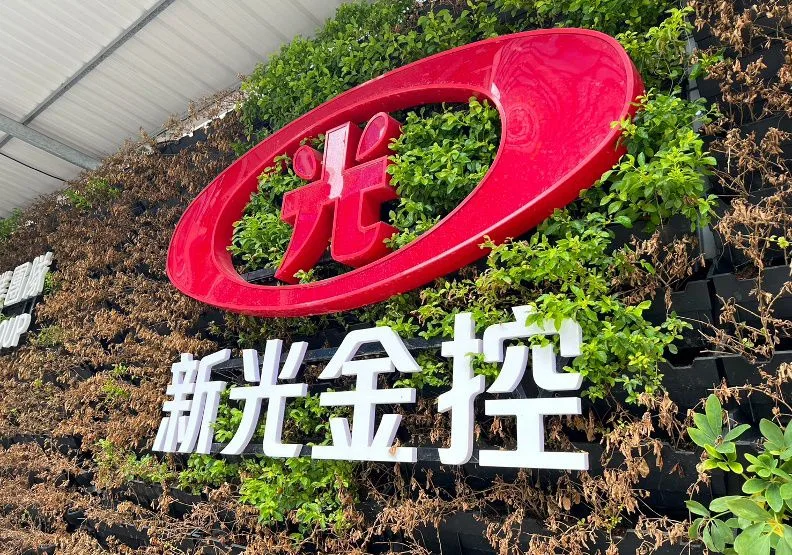 新光金（2888）今年以來首度單月轉盈，成為內外資搶抱的金融股。遠見編輯部