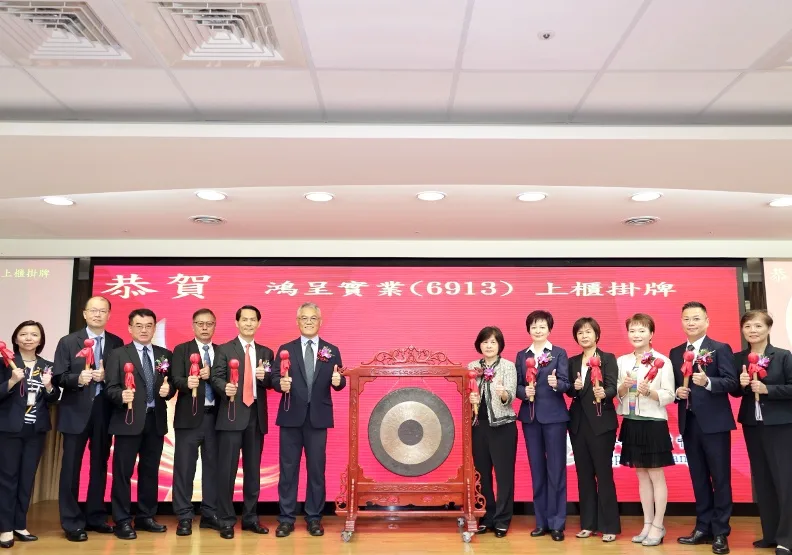 鴻呈簡忠正董事長（左6）、林星宏總經理（左3）率領團隊風光掛牌。鴻呈提供