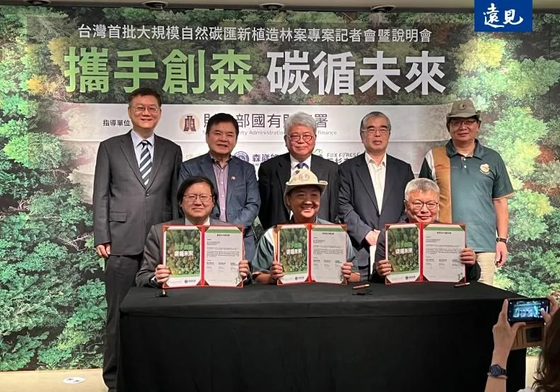 森崴能源總經理胡惠森（中）與中興大學森林學系終身特聘教授王升陽（右）和中興大學森林系教授與產業減碳辦公室執行長吳耿東教授（左）簽署首宗國土自願減量專案委任合約。郭逸攝