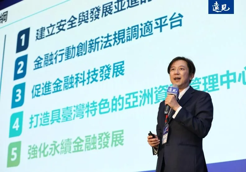 金融監督管理委員會副主任委員陳彥良發表〈建立安全與發展並進的新金融市場〉專題演講，強調建立金融行動創新調適平台，將有助於促進金融科技的快速發展。張智傑攝