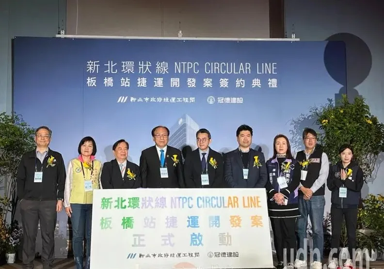 新北市環狀線板橋站開發案今天簽約。取自聯合新聞網，葉德正攝