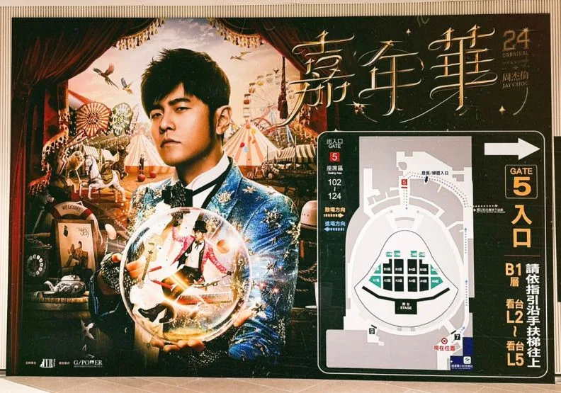 周杰倫昨晚首場「攻蛋」演唱會，不但吸引萬千矚目，更是台北大巨蛋舉辦的第一場演唱會。取自臉書@臺北大巨蛋