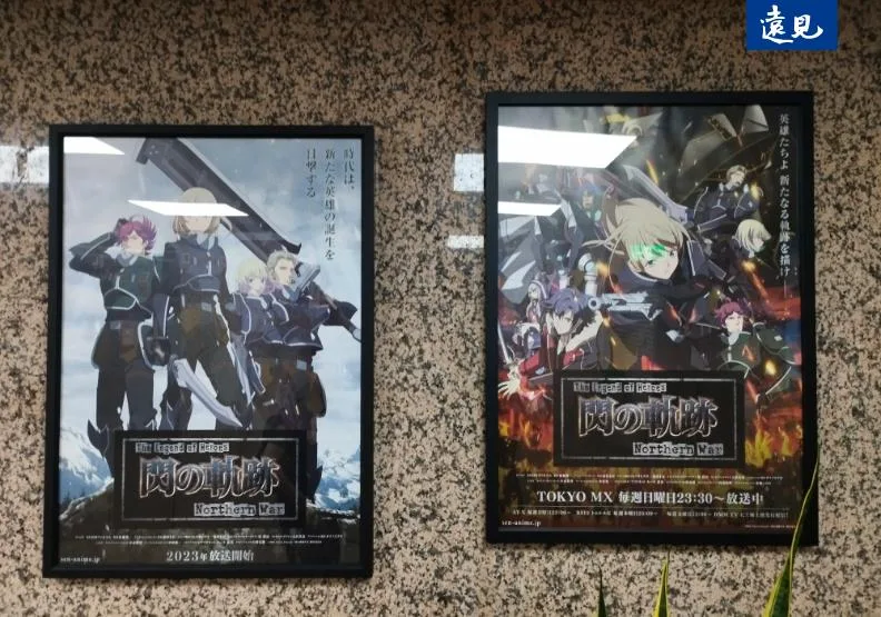 遊戲業的宇峻奧汀和動畫業的智寶國際，同樣都在文化創意產業內發掘AI應用。圖為智寶和宇峻聯合取得動畫與遊戲權利的IP《英雄傳說 閃之軌跡》。曾子軒攝
