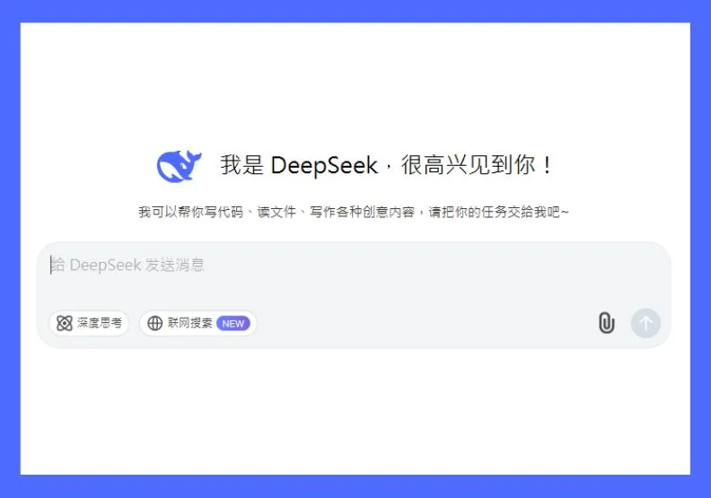 中國AI公司DeepSeek日前發布最新模型DeepSeek V3，被認為是目前最強大的開源AI模型之一。截圖自deepseek