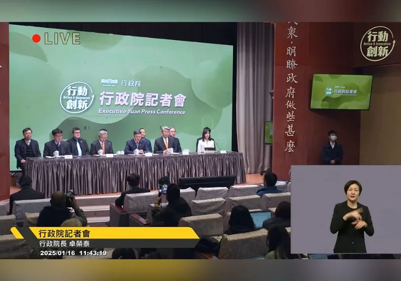 行政院今天舉行「114年中央政府總預算相關說明」記者會。取自YouTube@行政院開麥啦