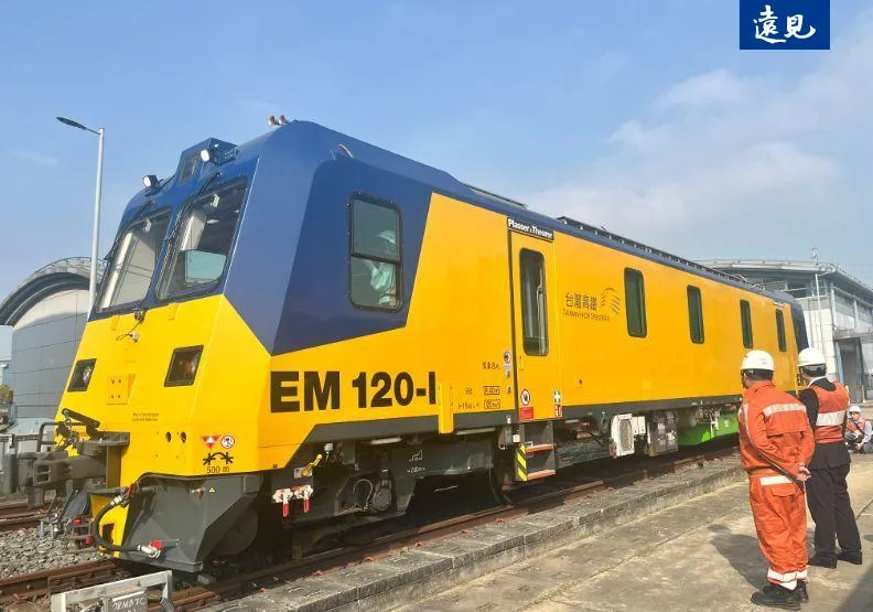 台灣高鐵擁有全台唯一的「軌道線形檢測車」（EM120-I），檢測軌道狀況，保障行車安全。郭逸攝