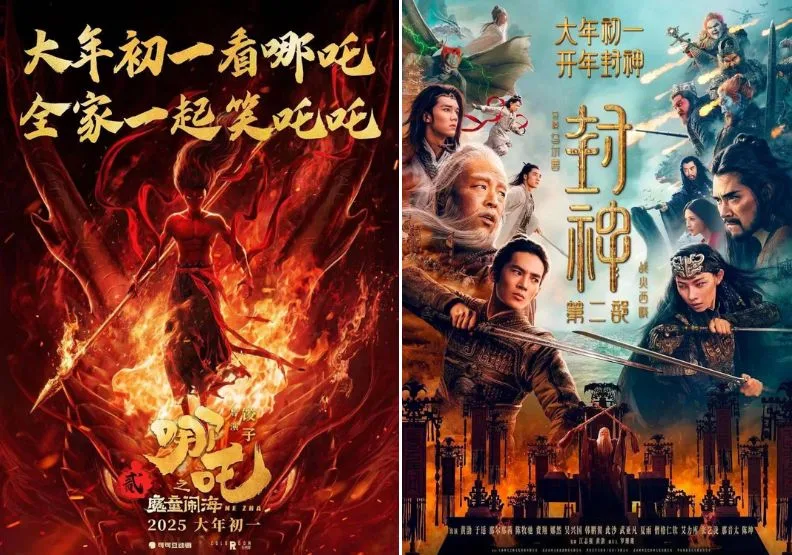 中國電影院締造100億人民幣票房新紀錄。圖左為電影強檔《哪吒之魔童鬧海》，右為《封神第二部：戰火西岐》。央視新聞提供