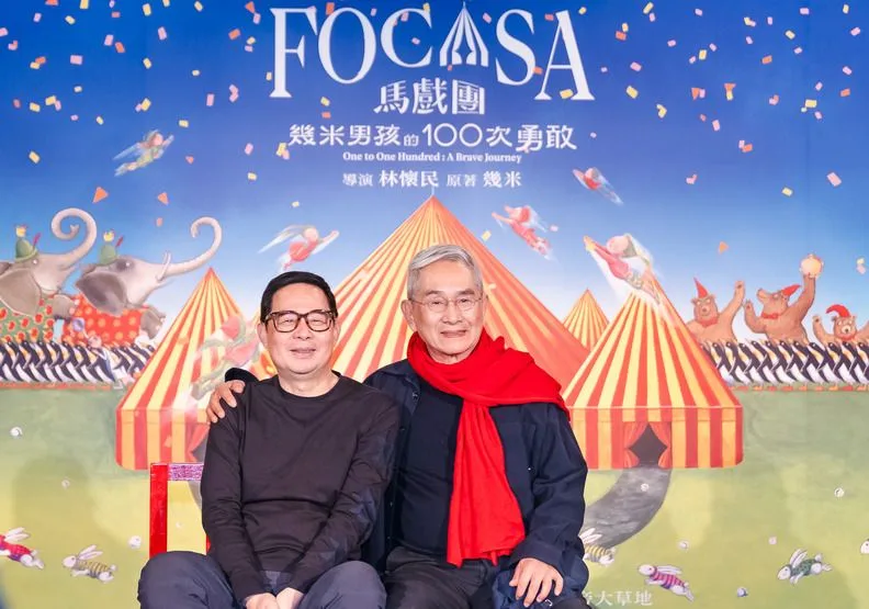 幾米、林懷民兩人是相識多年的好友。FOCASA
