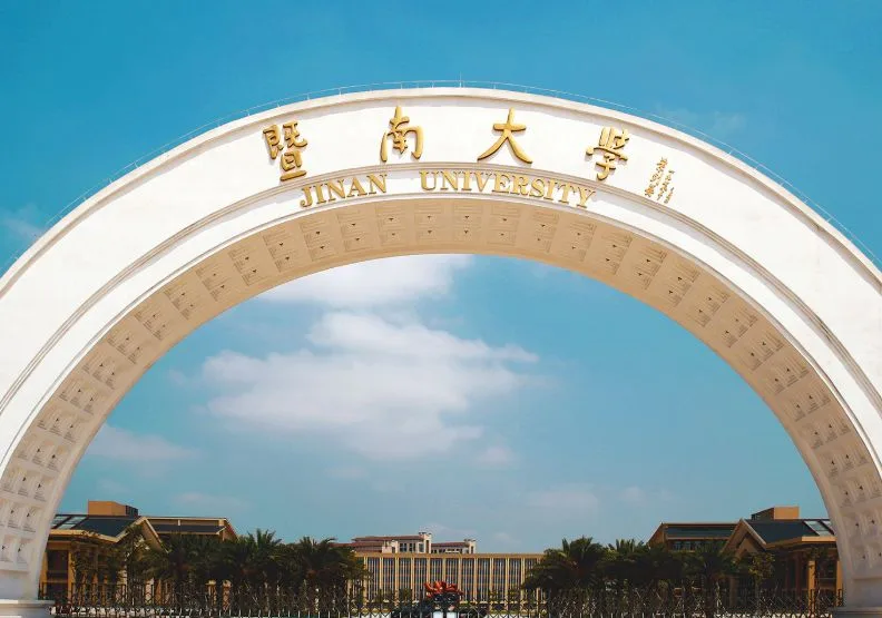 廣州暨南大學隸屬於中國統戰部。取自暨南大學官網