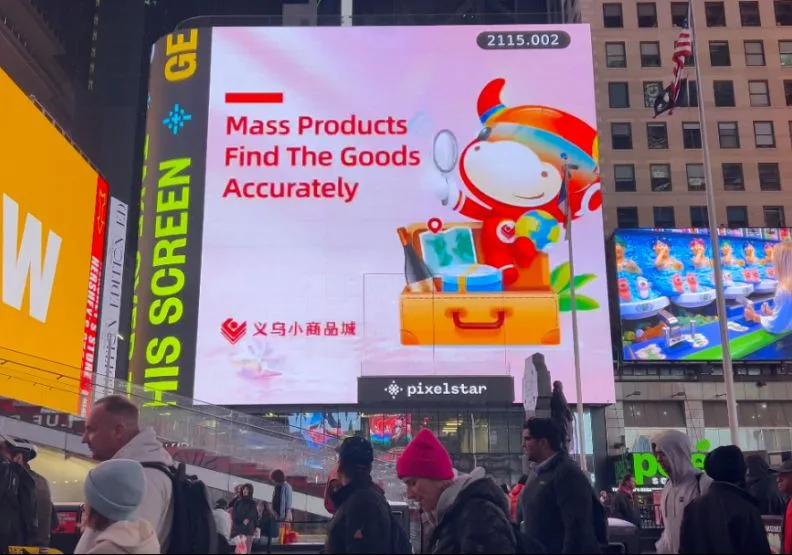 義烏小商品城出海紐約時代廣場。取自Chinagoods微信公眾號
