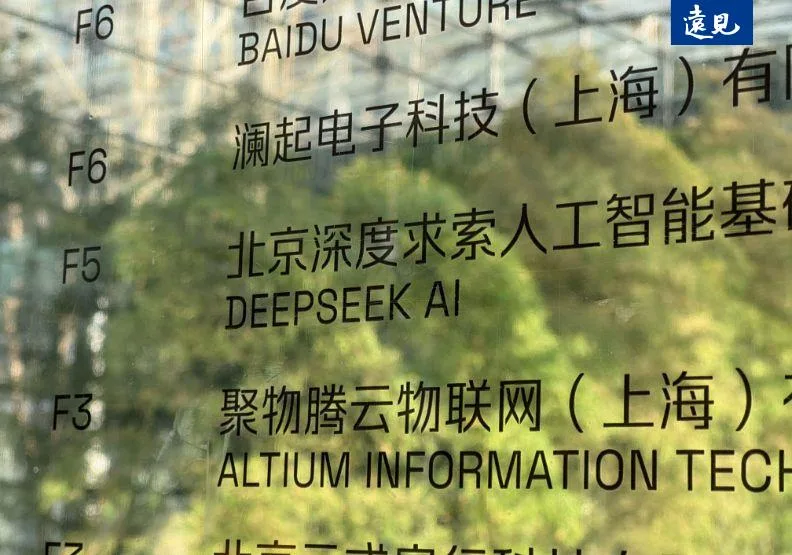中國自研模型DeepSeek-R1及先前的V3所展現的能力突破，在美國敲響警鐘。遠見資料照，蘇義傑攝