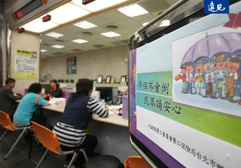 勞保全名是勞工保險金，在職勞工只要依規定繳交保險費，離職退保且符合請領條件時，便可提出申請。遠見資料照，張智傑攝