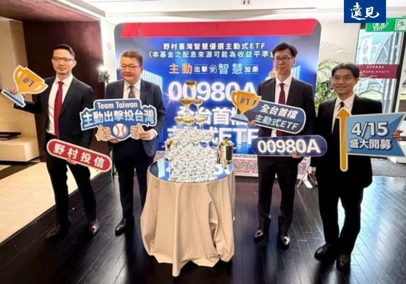 全台首檔主動式ETF-00980A開募。廖君雅攝