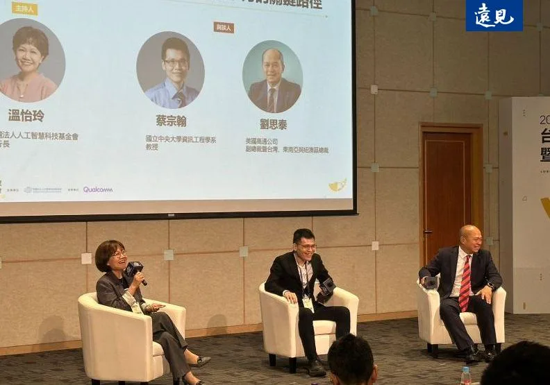 AIF與高通合作進行《台灣產業AI化大調查》舉行2025年度發佈會。左起：AIF執行長溫怡玲、國立中央大學資訊工程學系教授蔡宗翰、高通副總裁暨台灣、東南亞與紐澳區總裁劉思泰。傅莞淇攝