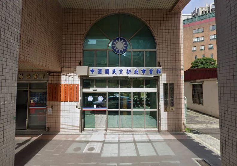 檢方開始在各地搜索、約談國民黨重要黨工幹部。（圖為國民黨新北市黨部）取自Google Map