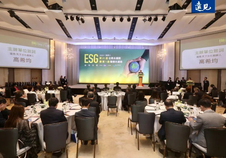 《遠見》ESG企業永續獎邁入第21個年頭，持續見證台灣永續轉型之路。張智傑攝