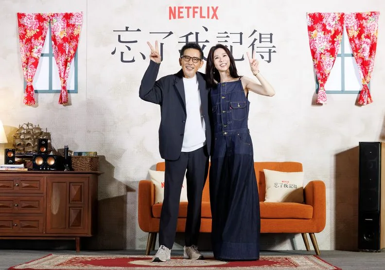《忘了我記得》秦漢、謝盈萱因為拍攝培養深厚的默契。Netflix