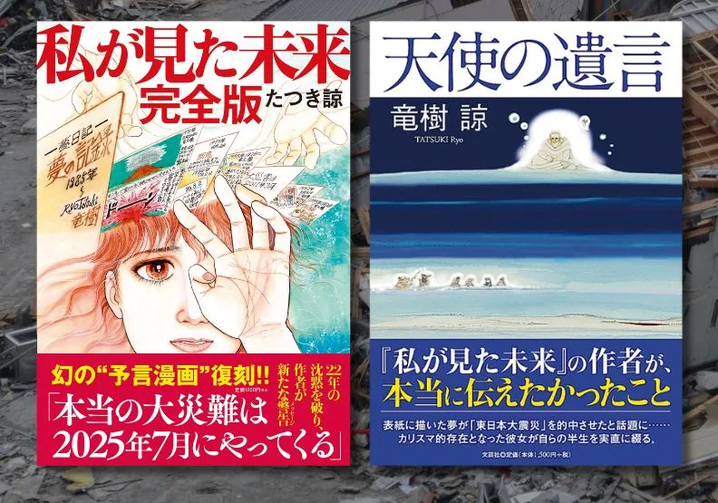 著有《我所看見的未來》的日本漫畫家龍樹諒，將自費出版新書《天使的遺言》並於6/15發行。遠見編輯部製圖