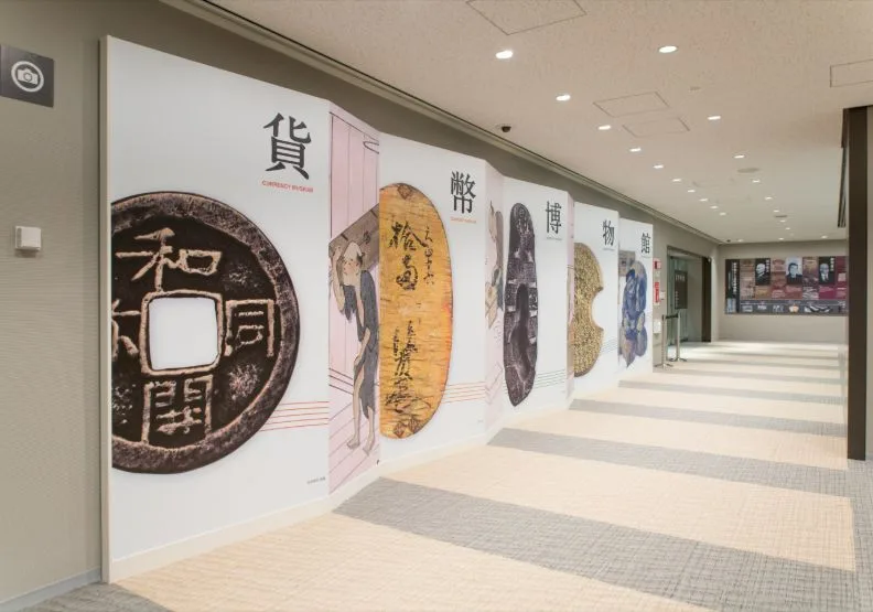 日本銀行貨幣博物館。取自貨幣博物館官網