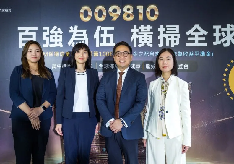 保德信推出第二檔ETF，由右至左為投資長李孟霞，總經理梅以德，跨國藍籌ETF經理人黃相慈，產品經理林芷麒。保德信提供