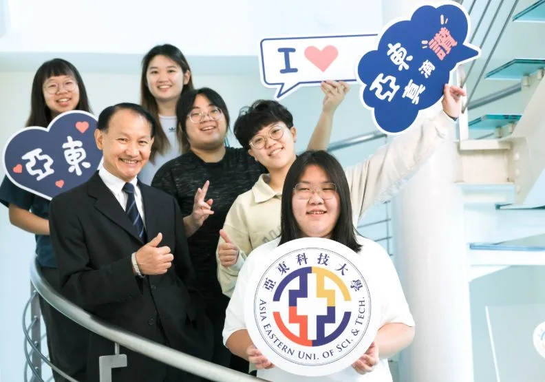 亞東科大校長黃茂全表示：「亞東承襲遠東集團的立業精神，積極培育具備務實致用能力的亞東人」
