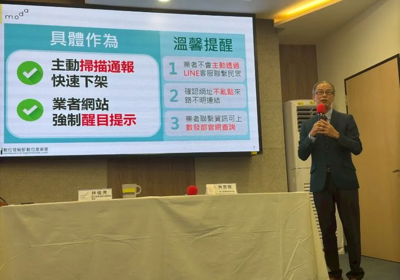 數發部產業署署長林俊秀指出， 詐團利用「小額連續多筆」方式，騙取受害者輸入驗證碼完成轉帳，每筆金額在五萬元以內。數發部提供