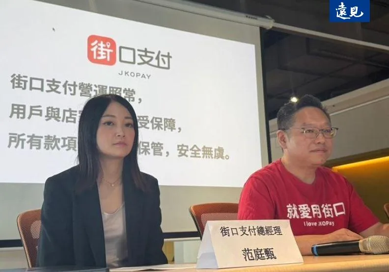 面對母公司街口金科與泰山的官司糾紛，街口支付董事長梅驊和總經理范庭甄親上火線澄清用戶資金皆進信託。廖君雅攝