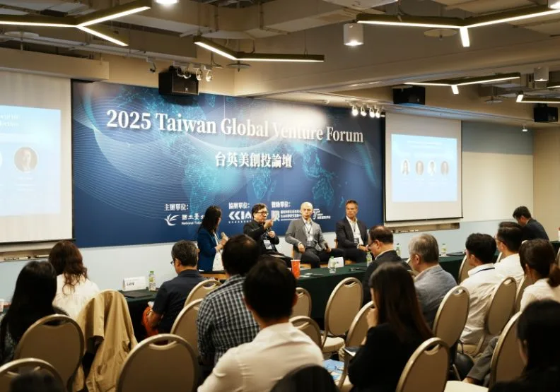2025台英美創投論壇。台英美創投論壇提供