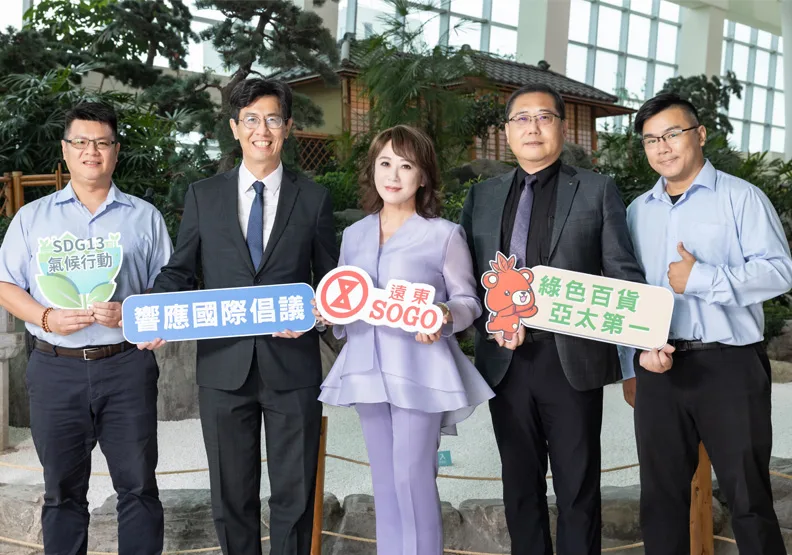 SOGO董事長黃晴雯不僅為 SOGO 自身提供了清晰的永續發展路徑，更為整個零售業樹立了標竿。