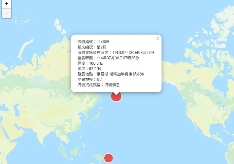 俄羅斯外海發生的規模8.7地震引發海嘯。取自中央氣象署地震測報中心