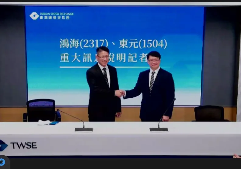 鴻海（2317）及東元（1504）7月30日下午於證交所召開重訊記者會。左至右為鴻海發言人巫俊毅、東元發言人簡世雄。記者會截圖