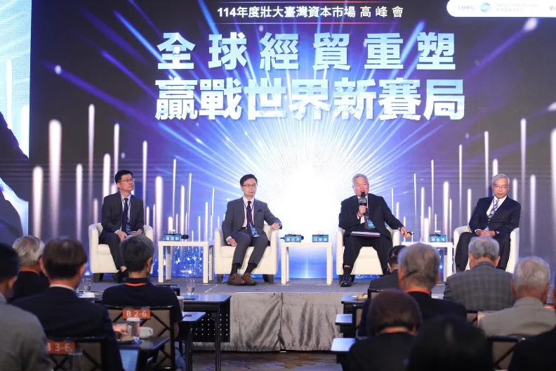 證交所舉辦全球經貿重塑贏戰世界新戰局。廖君雅攝