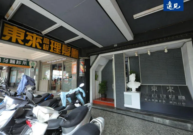 東來高級理髮廳。黃菁慧攝