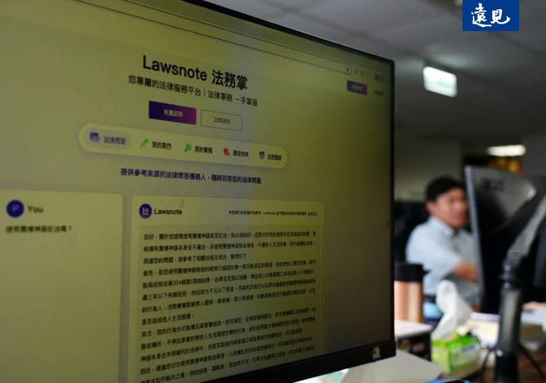 法源維護數十年的法律資料庫是其重要護城河，七法因為試圖跨過這條深水，引發訴訟。陳之俊攝