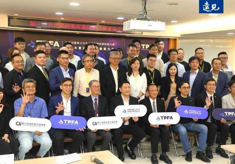 第三方支付監理型產業公會正式成立。蘇義傑攝
