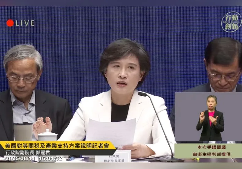 行政院副院長鄭麗君11日召開記者會，說明目前台美談判狀況。取自YouTube@行政院開麥啦